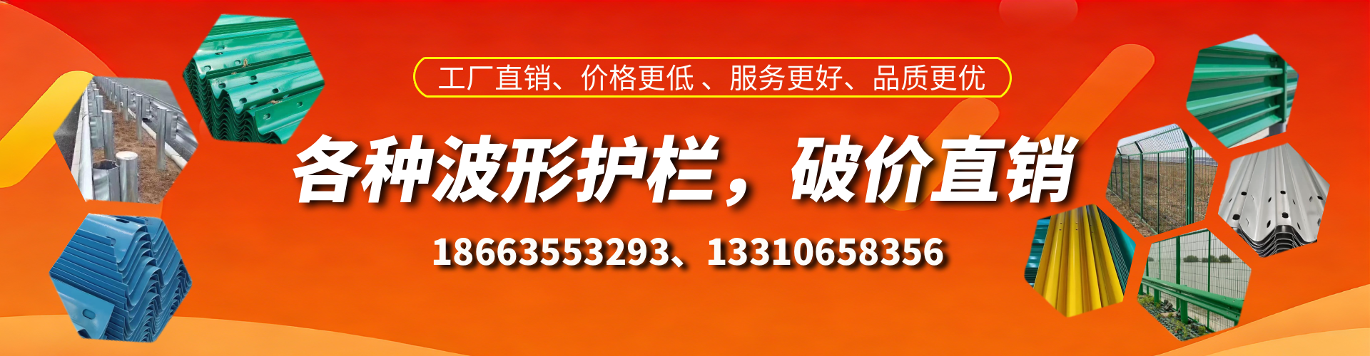启东波形护栏厂家